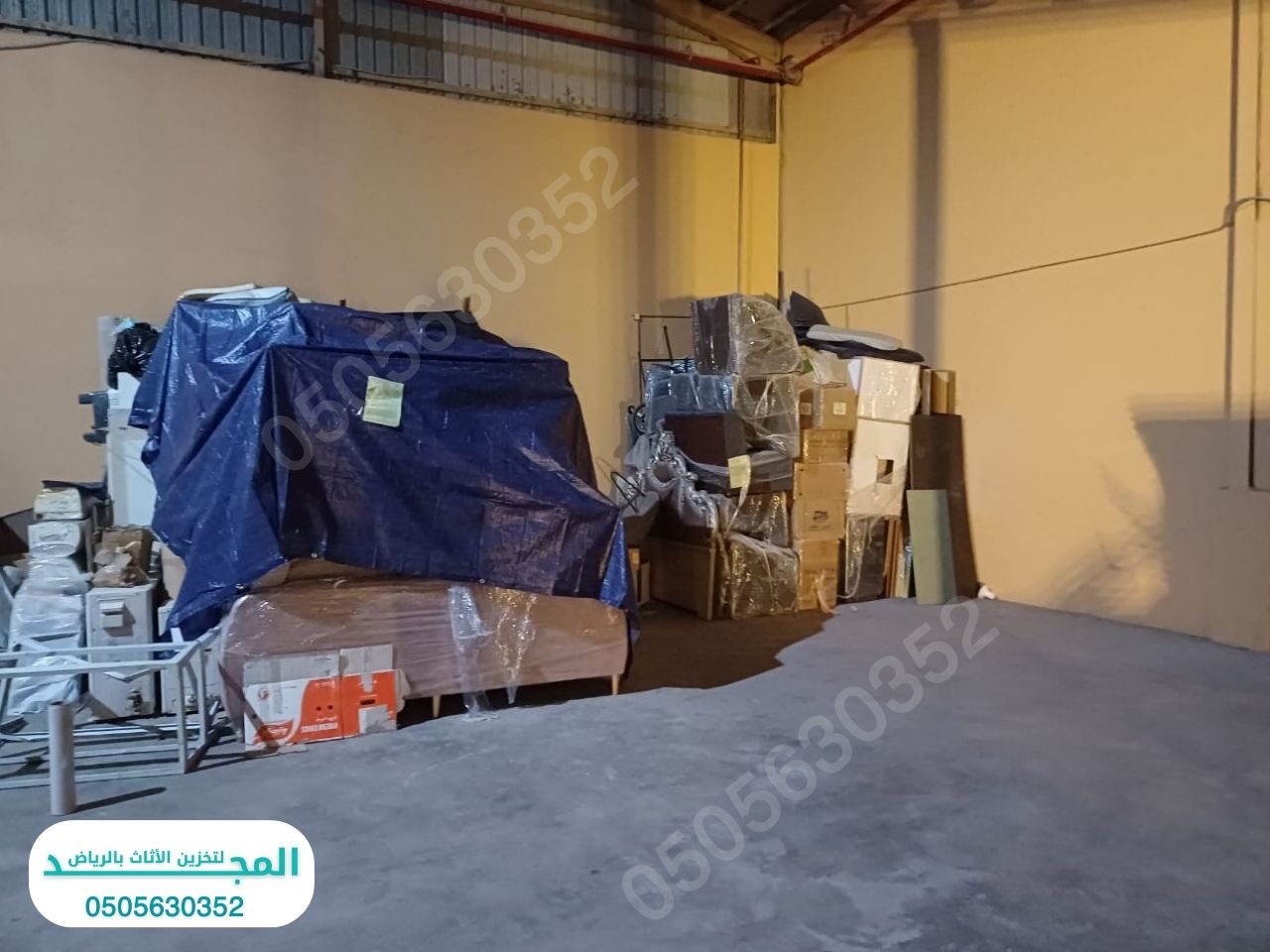 شركة تخزين أثاث