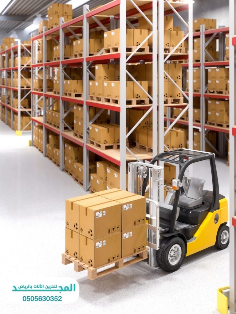 مستودع تخزين اثاث